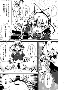 Page 15: 014.jpg | Gensoukyou Ero Nouryokuka Ihen Soushuuhen D | View Page!