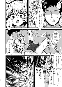 Page 16: 015.jpg | Gensoukyou Ero Nouryokuka Ihen Soushuuhen D | View Page!