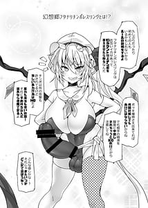 Page 4: 003.jpg | Gensoukyou Futanari Chinpo Wrestling Ecstasy5 -Reimu VS Yuma- | View Page!