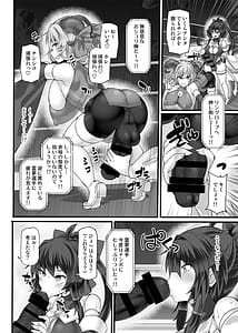 Page 10: 009.jpg | Gensoukyou Futanari Chinpo Wrestling Ecstasy5 -Reimu VS Yuma- | View Page!