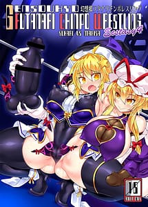 Read Gensoukyou Futanari Chinpo Wrestling Ecstasy 4 Yukari VS Marisa with English Translation