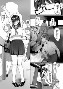 Page 3: 002.jpg | Geshi Natsu ga Owaru Made | View Page!