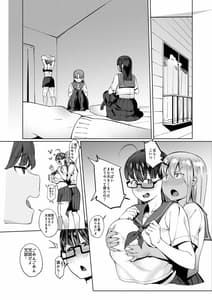 Page 4: 003.jpg | Geshi Natsu ga Owaru Made | View Page!