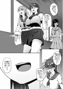 Page 5: 004.jpg | Geshi Natsu ga Owaru Made | View Page!