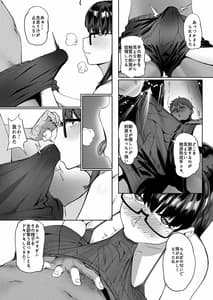 Page 8: 007.jpg | Geshi Natsu ga Owaru Made | View Page!
