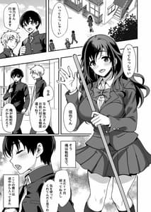 Page 3: 002.jpg | Geshukusaki no JK Ryoubo ga Mama Sugiru-Oneesan to Amaama Ecchi- | View Page!