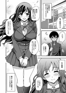 Page 4: 003.jpg | Geshukusaki no JK Ryoubo ga Mama Sugiru-Oneesan to Amaama Ecchi- | View Page!