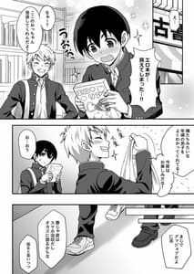 Page 6: 005.jpg | Geshukusaki no JK Ryoubo ga Mama Sugiru-Oneesan to Amaama Ecchi- | View Page!