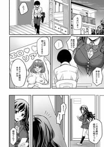 Page 8: 007.jpg | Geshukusaki no JK Ryoubo ga Mama Sugiru-Oneesan to Amaama Ecchi- | View Page!