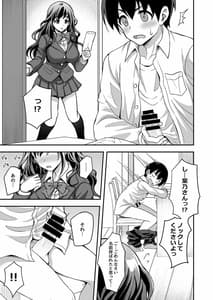Page 9: 008.jpg | Geshukusaki no JK Ryoubo ga Mama Sugiru-Oneesan to Amaama Ecchi- | View Page!
