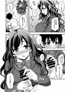 Page 10: 009.jpg | Geshukusaki no JK Ryoubo ga Mama Sugiru-Oneesan to Amaama Ecchi- | View Page!