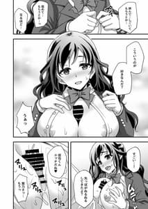 Page 12: 011.jpg | Geshukusaki no JK Ryoubo ga Mama Sugiru-Oneesan to Amaama Ecchi- | View Page!