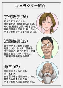 Page 2: 001.jpg | Gesu Mama Futei Nikki 2 -Udai Atsuko Hen- | View Page!