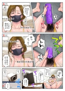 Page 9: 008.jpg | Gesu Mama Futei Nikki 2 -Udai Atsuko Hen- | View Page!