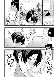 Page 4: 003.jpg | Gibo-san wa Boku no Mono 3 | View Page!