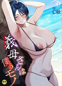 Read Gibo-san wa Boku no Mono 4 with English Translation