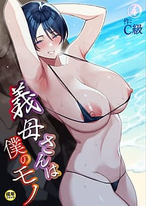 Page 1: 000.jpg | Gibo-san wa Boku no Mono 4 | View Page!
