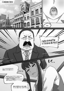 Page 3: 002.jpg | Gibo no Hisoka na Kojin Mendan Yor Forger | View Page!