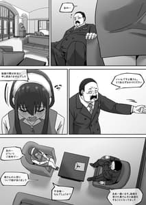 Page 5: 004.jpg | Gibo no Hisoka na Kojin Mendan Yor Forger | View Page!
