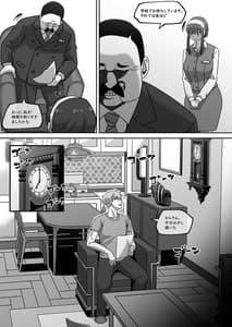 Page 7: 006.jpg | Gibo no Hisoka na Kojin Mendan Yor Forger | View Page!
