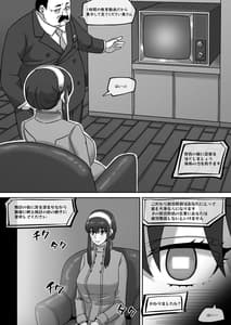 Page 8: 007.jpg | Gibo no Hisoka na Kojin Mendan Yor Forger | View Page!