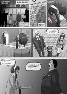 Page 16: 015.jpg | Gibo no Hisoka na Kojin Mendan Yor Forger | View Page!