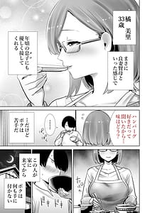 Page 3: 002.jpg | Gibo no Omocha ni sa Reta Boku | View Page!
