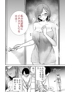Page 6: 005.jpg | Gibo no Omocha ni sa Reta Boku | View Page!