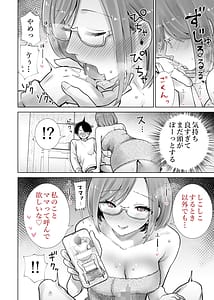 Page 10: 009.jpg | Gibo no Omocha ni sa Reta Boku | View Page!