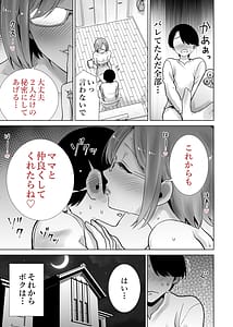 Page 11: 010.jpg | Gibo no Omocha ni sa Reta Boku | View Page!