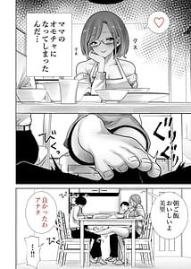 Page 12: 011.jpg | Gibo no Omocha ni sa Reta Boku | View Page!