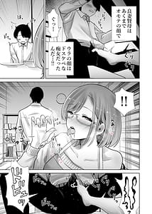 Page 13: 012.jpg | Gibo no Omocha ni sa Reta Boku | View Page!