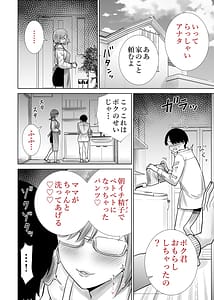 Page 14: 013.jpg | Gibo no Omocha ni sa Reta Boku | View Page!