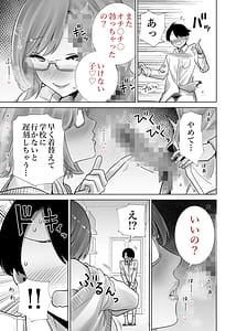 Page 15: 014.jpg | Gibo no Omocha ni sa Reta Boku | View Page!