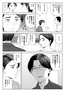 Page 6: 005.jpg | Gibo no Tsukaeru Karada 2 | View Page!