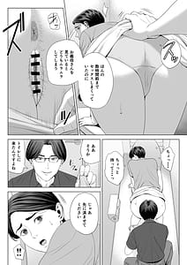 Page 9: 008.jpg | Gibo no Tsukaeru Karada 2 | View Page!