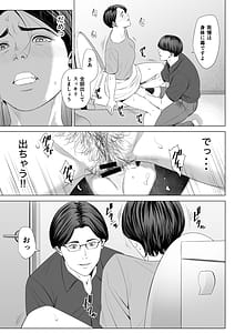 Page 12: 011.jpg | Gibo no Tsukaeru Karada 2 | View Page!