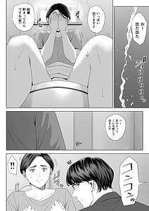 Page 13: 012.jpg | Gibo no Tsukaeru Karada 2 | View Page!