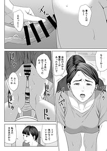 Page 15: 014.jpg | Gibo no Tsukaeru Karada 2 | View Page!