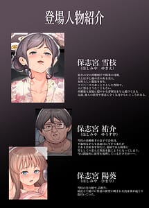 Page 3: 002.jpg | Gibo o Ore no Mesu ni Shita Hi | View Page!