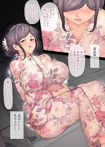Page 11: 010.jpg | Gibo o Ore no Mesu ni Shita Hi | View Page!