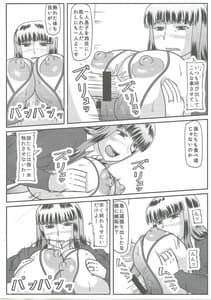 Page 5: 004.jpg | Gifu Joufu Iemoto | View Page!