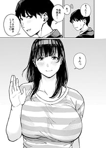 Page 5: 004.jpg | Gifu ni Dakareru Tsuma -Yui Hen1- | View Page!