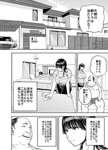 Page 6: 005.jpg | Gifu ni Dakareru Tsuma -Yui Hen1- | View Page!