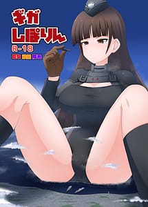 Page 1: 000.jpg | Giga Shiporin | View Page!