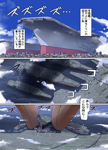 Page 2: 001.jpg | Giga Shiporin | View Page!