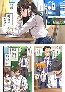 Page 3: 002.jpg | Gimai ga Gal-ka shita node Kossori Seikyouiku | View Page!