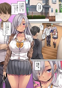 Page 5: 004.jpg | Gimai ga Gal-ka shita node Kossori Seikyouiku | View Page!
