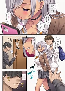 Page 6: 005.jpg | Gimai ga Gal-ka shita node Kossori Seikyouiku | View Page!