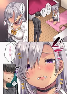 Page 10: 009.jpg | Gimai ga Gal-ka shita node Kossori Seikyouiku | View Page!